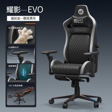 Cost&Design 耀影EVO電競椅 貓抓皮, 貓抓皮-酷炫黑灰(優質材料28KG)