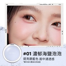 Judydoll 橘朵 絨絨腮紅膏 單色腮紅膏 防水防汗 持久不脫妝 #06 濃郁杏子色, 絨絨腮紅#01濃郁海鹽泡泡, 1個