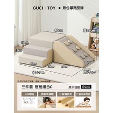 실내용 미끄럼틀 쿠션 놀이방 정글짐 슬라이드 실내 놀이터, 3pcsSensory일체형C(항균무취), 3pcsSensory일체형C(항균무취)