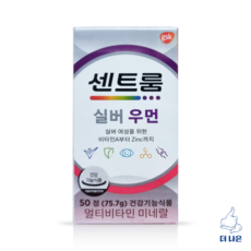 센트룸 실버 우먼 멀티비타민 미네랄 75.7g, 50정, 1개