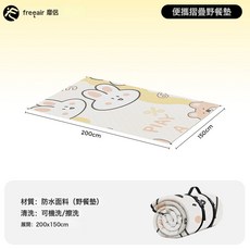 DFMEI 戶外沙灘野餐墊防水防潮可機洗兒童卡通牛津布便攜野餐, 激萌兔超聲波野餐墊大號