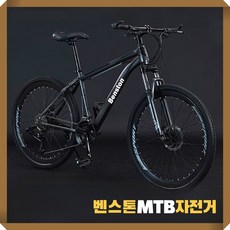 벤스톤 고성능 MTB자전거 21단 산악 출퇴근 성인 학생 입문용 가성비 남녀공용 주니어, 1개, 170cm, 24인치/그레이 블랙/기본휠(140-165cm권장)