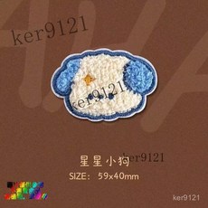 可愛卡通小號毛絨刺繡自粘貼 羽絨服破洞DIY裝飾補丁 免縫衣服修複布貼, 頭(任發一個)可備註型號,新型毛絨款粘力好