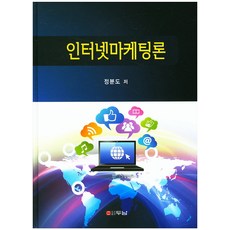 網路行銷概论, 斗南, 鄭粉道 著