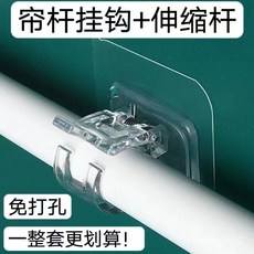 免打孔伸縮桿固定器加厚粘貼桿子桿夾浴室桿窗簾桿門簾桿支撐架