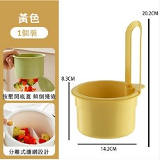 廚房掛式瀝水籃 水槽防堵過濾籃 按壓式廚餘濾水架, 黃色, 1個