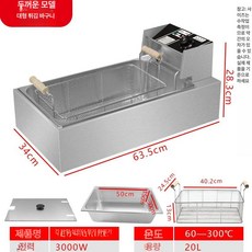 전기튀김기 핫도그 치킨 탁상형 두꺼운 통닭 김말이 바구니 식당 튀김 분식집 돈까스 철봉 푸드트럭 실린더, 22L 확장 초두꺼운 대형바, 기본 색상