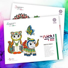 명상 만다라색칠하기 (THE색칠3)+(THE색칠4) 2권세트, [THE색칠3+4]