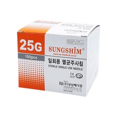 성심 일회용 멸균주사침 여드름 압출 니들 25G*8분의5, 1개