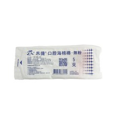 來而康 禾捷 滅菌 獨立包裝 潔牙棒 清潔棒 (5支/包), 100個, 口腔海棉棒 無粉