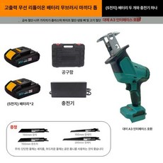 무선 전기 세이버톱 배터리 왕복 금속 핸드 목공, 1개, 5셀 다이 A3 2개 충전기 1개 대형 선물, 기본 색상