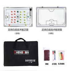 축구 판 감독 스탠딩 2 스탠드 옐로우 단일 포메이션 휴대용 선수 분리, 축구공 흰색 바탕에 전술판(세트2), 1개