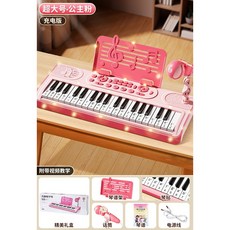 兒童電子琴玩具初學者彈奏寶寶益智女孩初學家用鋼琴樂器生日禮物, 禮盒裝37鍵粉色豪華版, 1個