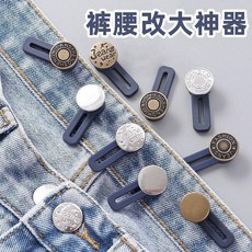 褲腰調節扣 免釘牛仔褲擴腰鈕釦, 1個, 全新升級 褲腰調節扣 免縫免釘,普通款：質量一般 1個 容易滑落, N/A