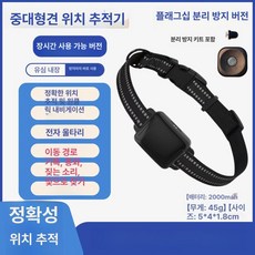 에스앤씨 자전거gps추적기 위치추적기 분실방지, 기본 구성품, 5G 블랙 미디엄-라지 원격 호출