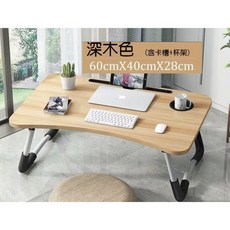 床上折疊桌 可放手機飲料 和式桌 懶人桌 摺疊電腦桌, 60*40*28含杯架木紋色全新, 木紋色