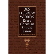 (영문도서)365 Hebrew Words Every Christian Should Know: A Daily Devotional Imitation Leather, Broadstreet Publishing, English, 9781424570478