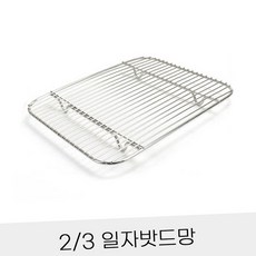 반찬통망 튀김망 양은 미니 에깅 장어 불고기 떡밥 생선 플라스틱 양어장 실리콘 업체 클램프 뒤집개 식당 우드 받침대 밧드 서빙 98177EA, 단일제품
