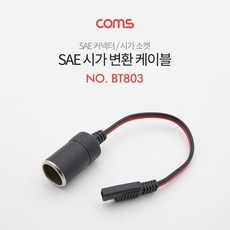 시가잭 변환 케이블(EC5 변환) 시가(시거) 소켓 to EC5+커머스커낵트Shop, 빠른배송