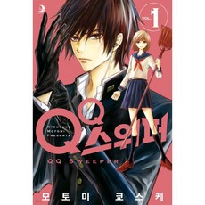QQ 스위퍼 1
