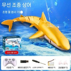 상어 RC 고래 돌고래 원격 무선조종 2세대 샤크 백상아리 악어, 금상어/1베터리, 1개