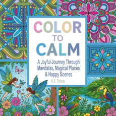 차분한 색상: 스트레스를 해소하는 만다라 동물 꽃 풍경 및 판타지 디자인으로 마음챙김 창의성을 위한 성인과 청소년을 편안한 컬러링북, 기본