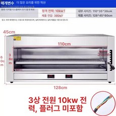 업소용 생선 오븐 전기그릴 식당기구 레인지 대용량 상업용 대용량조리 멀티쿠커 구이 제품 식당, 1접시, 디지털 10kW 전기 레인지 380V