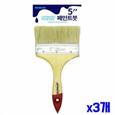 페인트붓 x3개 5in 부드러운