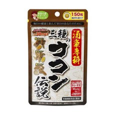 [이메일 서비스] [1개월치 보급] ≪ 건강 지원 서포터 시리즈≫일본 소녀 세 가지 종류의 강황 레전드 150캡슐 커큐민 113524, 승낙했습니다., 1, 150