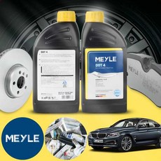 BMW F34 3GT (13~20) 320d (B47) 마일레 브레이크액 1L