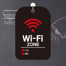 WiFi ZONE 팻말 블랙 안내푯말 안내문, 상세페이지 기재, 상세페이지 기재, 상세페이지 기재