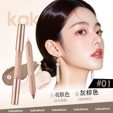 kakashow 立體雙頭光影筆 雙效高級感修容筆 提亮筆, 1個, 1#亮膚色+灰棕色 2+2g