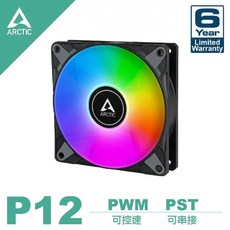 小白的生活工場*【ARCTIC】P12 PWM PST A-RGB 12公分共享旋風扇，高效散熱，ARGB燈效，PWM溫控, 1個