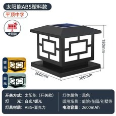 大通高科技批發 新款太陽能柱頭燈 戶外防水