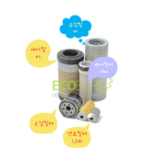 VIO23-6 얀마 굴삭기 필터모음 에어필터 오일필터 연료필터 유압필터, 엔진오일필터, 1개
