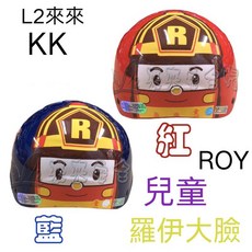 華泰 羅伊 ROY大臉 波力救援小夥伴 正版授權卡通 兒童1/2安全帽 透氣舒適 守護寶貝安全, 紅,大童, 1個