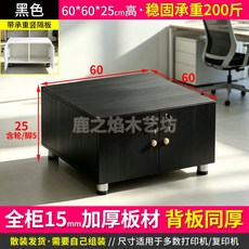 원목 사무용 낮은 수납장 프린터 복사기 받침대 다용도 이동식 정리 선반, 12_조립25cm블랙고정두꺼운판