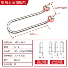 전기히터봉 온수히터 산업용 간이 M 6 2KW 굽은 U 5KW 220V, 나사M 6 엘보싱글U타입 380V3KW길이260