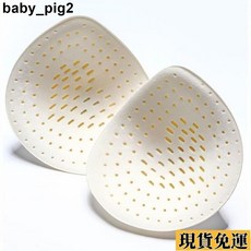 限時下殺 分體式胸墊 乳膠胸墊 天然乳膠內墊 運動內衣胸罩墊 通用美背胸墊 瑜伽上托透氣親膚胸墊 透氣胸墊 內衣
