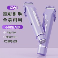 跨境亞馬遜爆款電動多頭女士私處腋下腿毛剃毛器 數顯便攜脫毛儀, 中文包裝, 不帶燈液晶款【迷迭紫】