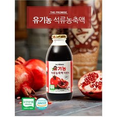 유기농석류농축액, 1개, 650g