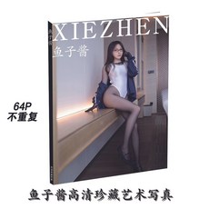 【臺灣\齣貨】魚子醬5高級網紅專屬 婚禮 星座 明信片 高清商務 生日限量 簡約【秦小姐精品店】, 1個, 藝術寫真單本