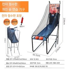 접이식 농구대 슈팅 골대 실내 오락실 간이 훈련 게임 스탠드 가정용, B. 단일 자동 점수판, 1개