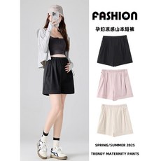 台灣發貨 孕婦短褲 夏季薄款 寬鬆休閒外穿五分褲 不勒肚子 透氣舒適 孕期必備