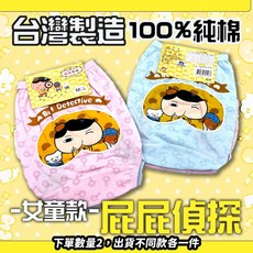 台灣製造 兒童純棉內褲 女童款 - 安寶