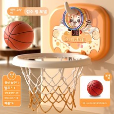 어린이 농구대 실내 슈팅용 벽걸이형 무타공 가정용 농구 장난감, [점수 업그레이드 버전 + 링 던지기] 오렌지색 고양이