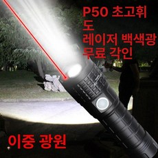 일체형 손전등랜턴 건설현장 야간 1개 LED 조명, 2 화이트레드 레이저 단손전등