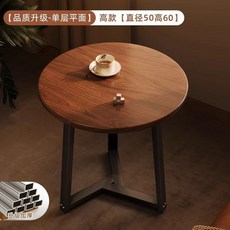 茶几客廳家用小戶型沙發邊幾小桌子圓形陽臺茶桌臥室牀頭櫃置物架, 【50*50】單層-平面-胡桃木色