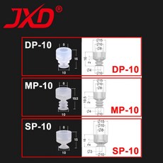 JXD 공압식 실리콘 진공 흡착컵 DP 10 15 MP 20 SP 06 08 25 12, 10mm