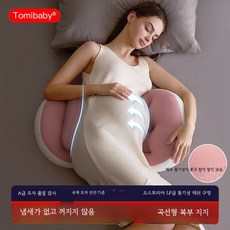 임산부 바디필로우 U자형 허리 지지 수면 배게 옆으로 자는 자세 지원 부드러운 쿠션, 4세대 로맨틱 핑크 허리 보호